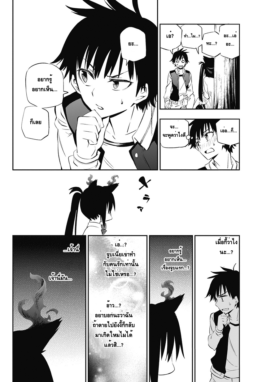 Urami Koi, Koi, Urami Koi 1-แมวทุกข์ระทม