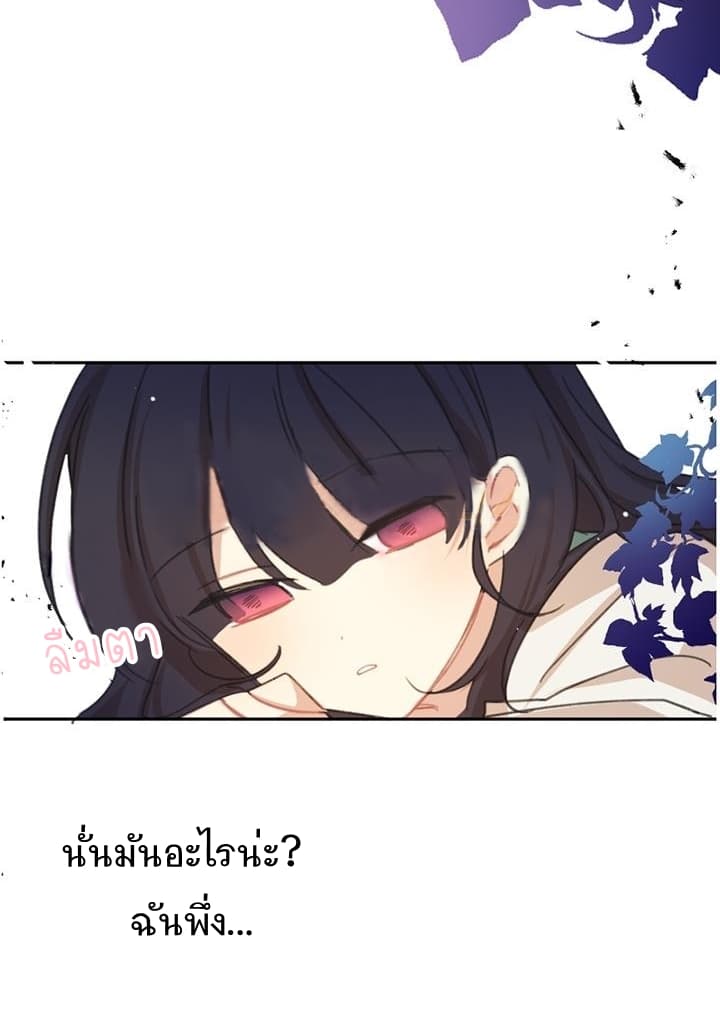 Romance Sonata 2-2