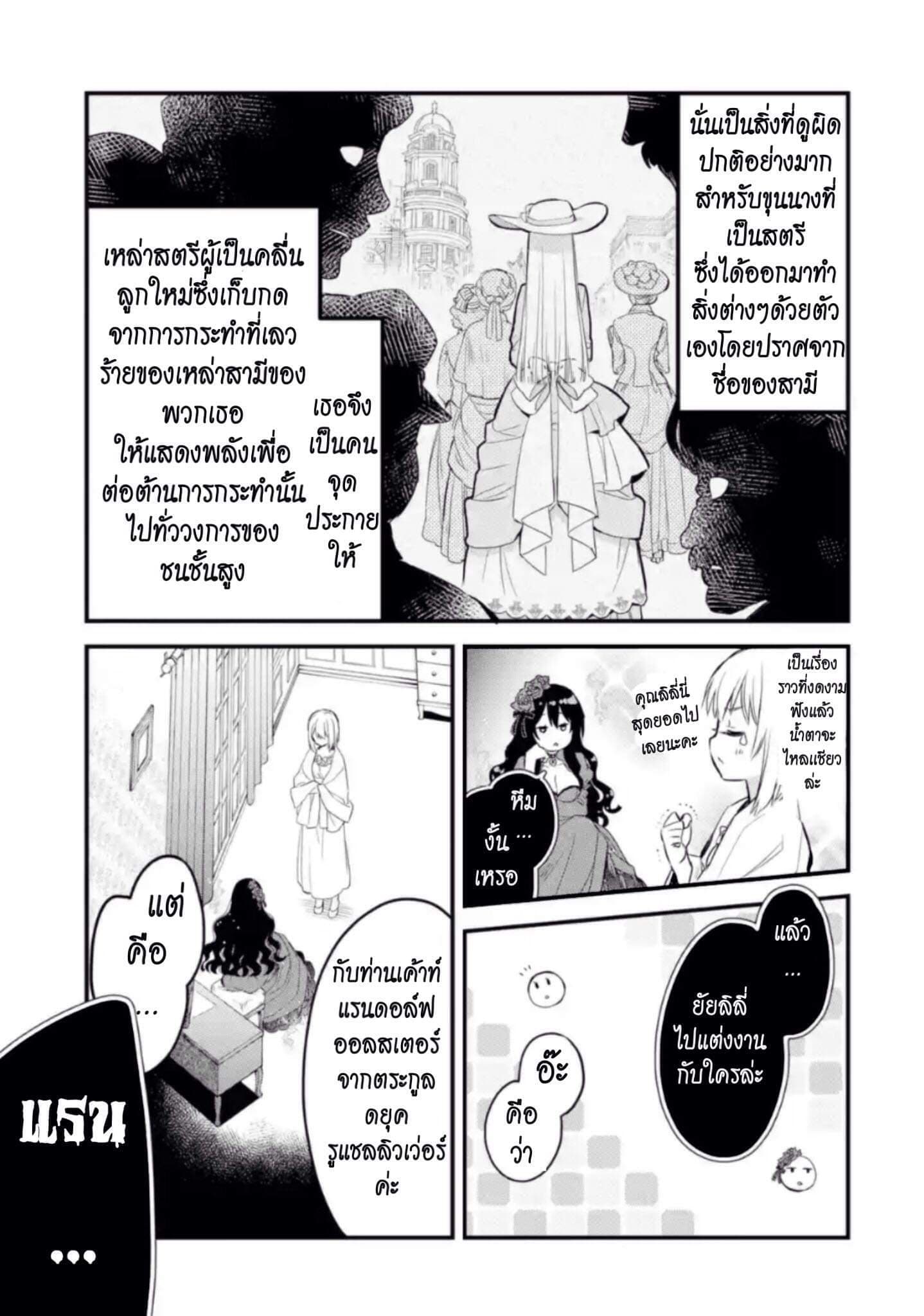 The Holy Grail of Eris 6-เพื่อนสนิทของสกาเล็ต