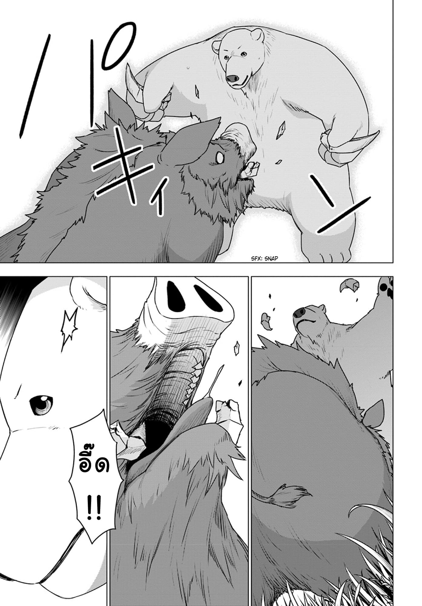 Shirokuma Tensei 19-เก็บลูกโอ๊ก