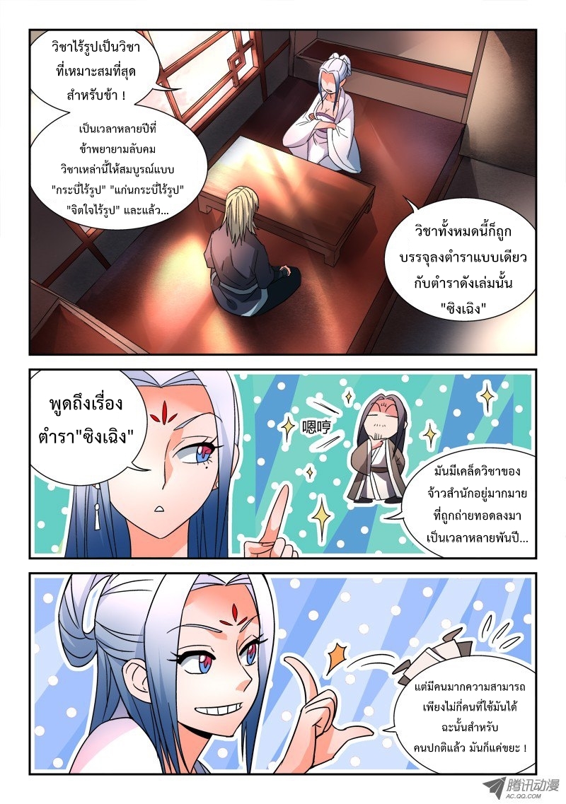 Spirit Blade Mountain 35-35