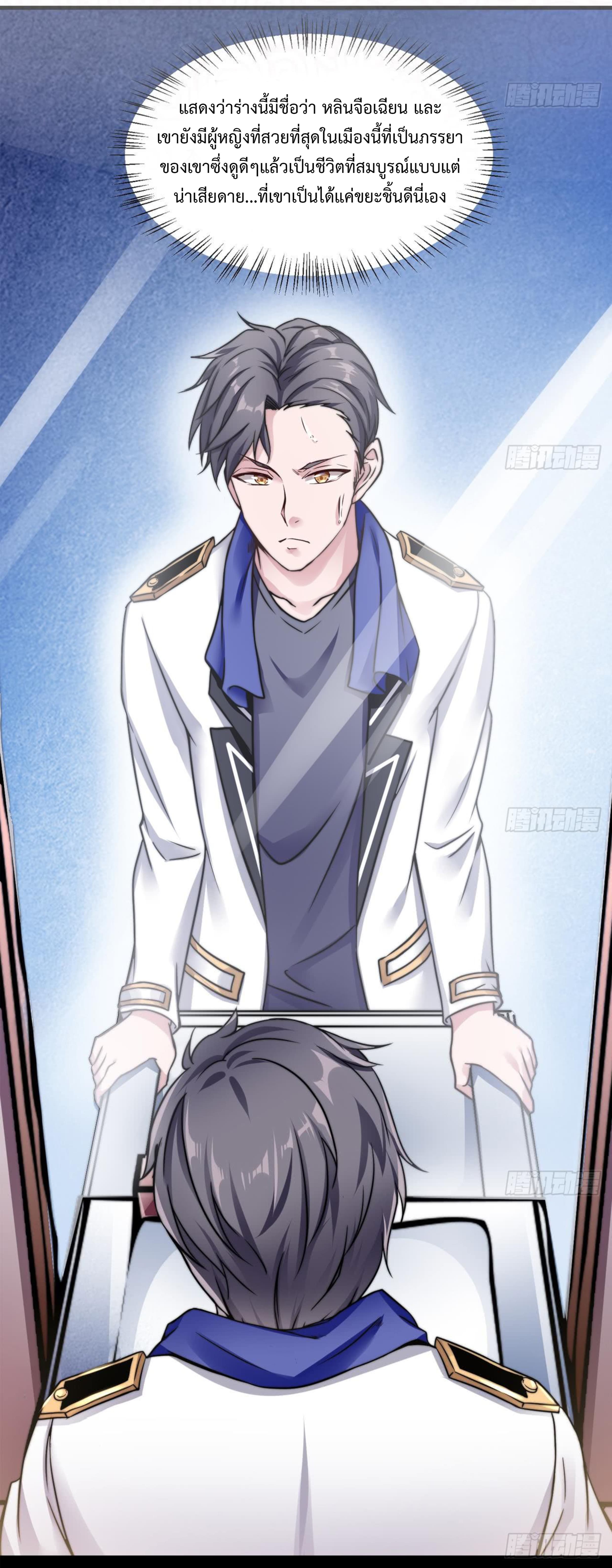 Ultimate Immortal Son-in-Law สุดยอดลูกเขยอมตะ 0-0