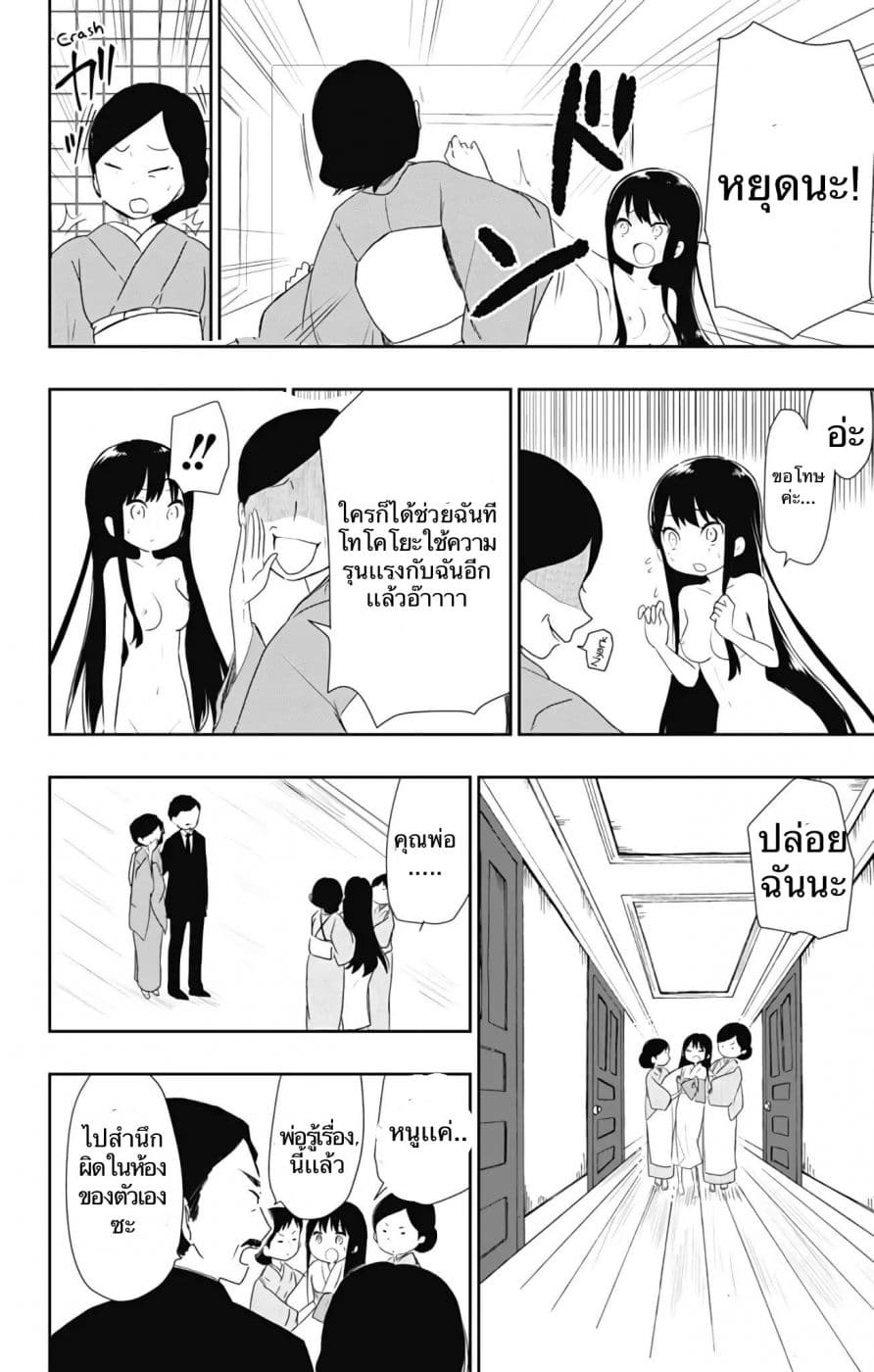 Shouwa Otome Otogibanashi เรื่องเล่าของสาวน้อย ยุคโชวะ 2-ปีที่สาม