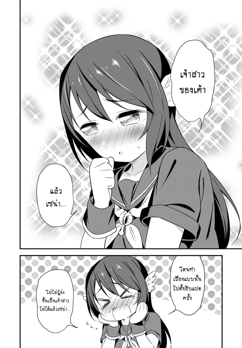 Butsuri-san de Musou shitetara Motemote ni Narimashita 22-22