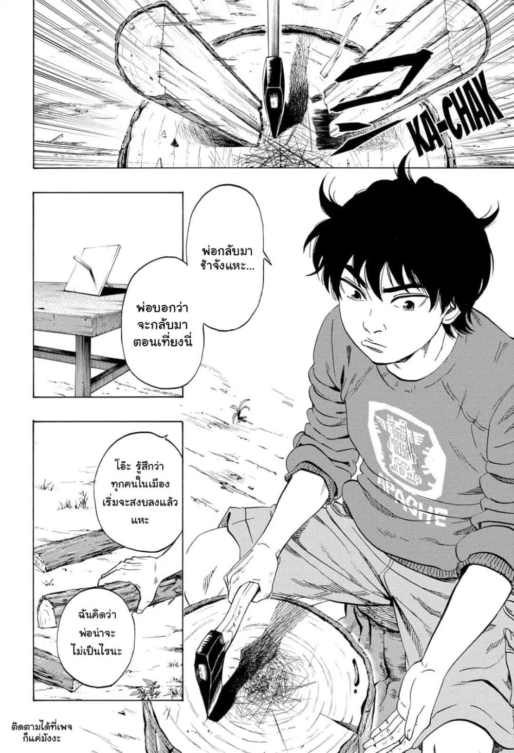 Arata Primal 1-1