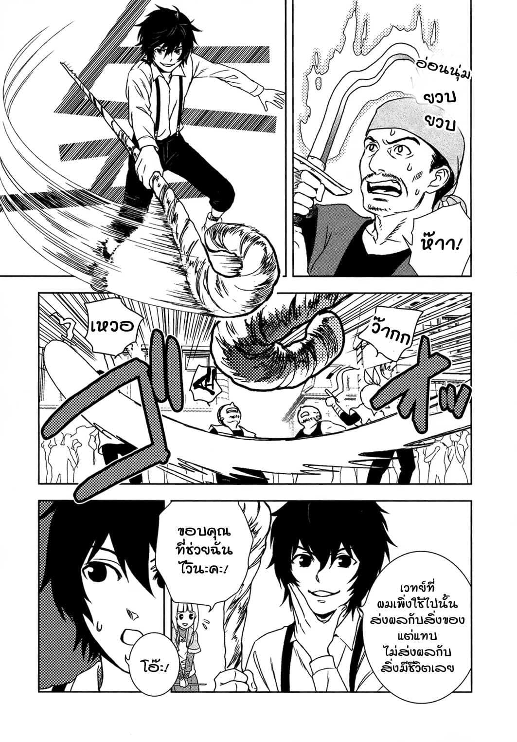 Monogatari no Naka no Hito 2-2