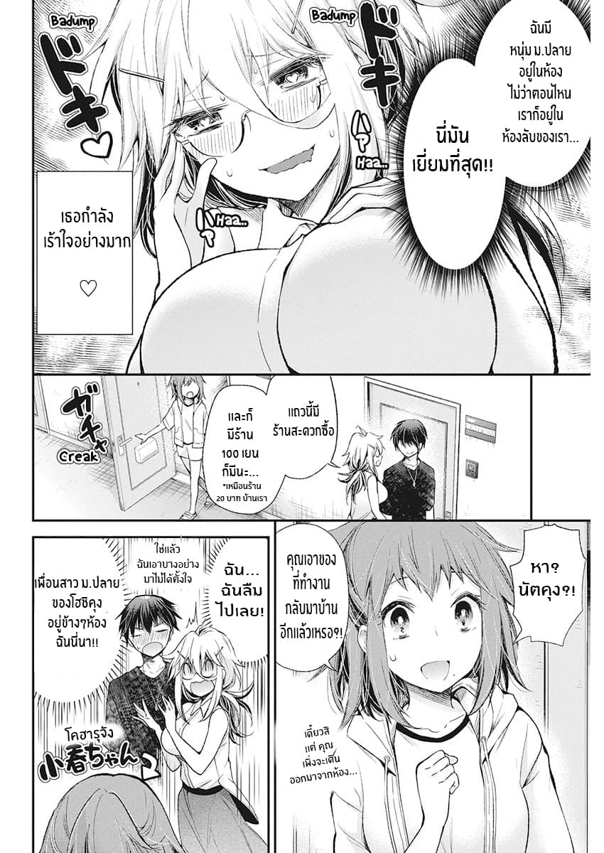 Shingeki no Eroko-san 12-ตั้งเเต่ฉันต้องการเรื่องอย่างว่า การยับยั้งตัวเองของฉันก็ได้หยุดลง