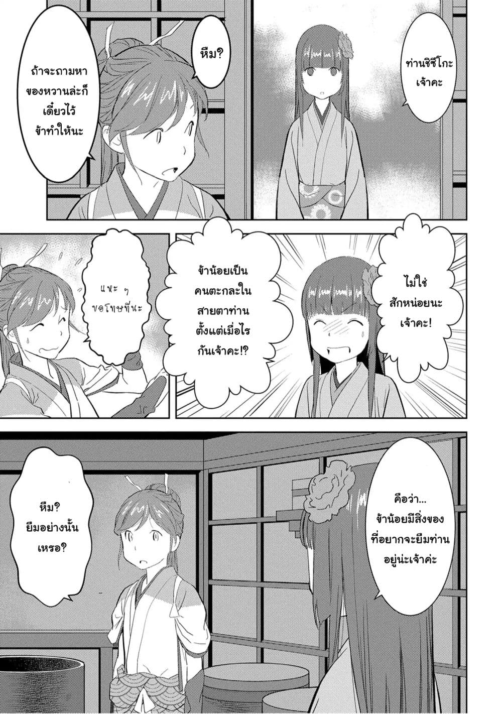 Sengoku Komachi Kuroutan: Noukou Giga 9-รางวัล