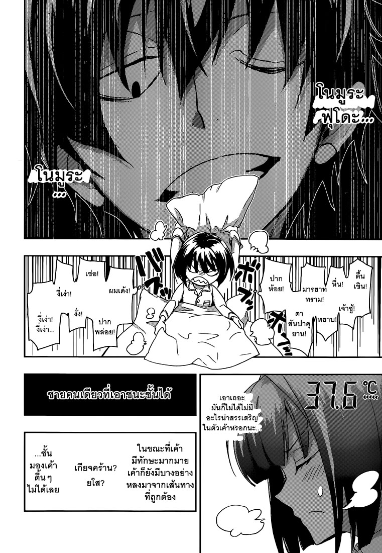 Busou Shoujo Machiavellianism 2-2