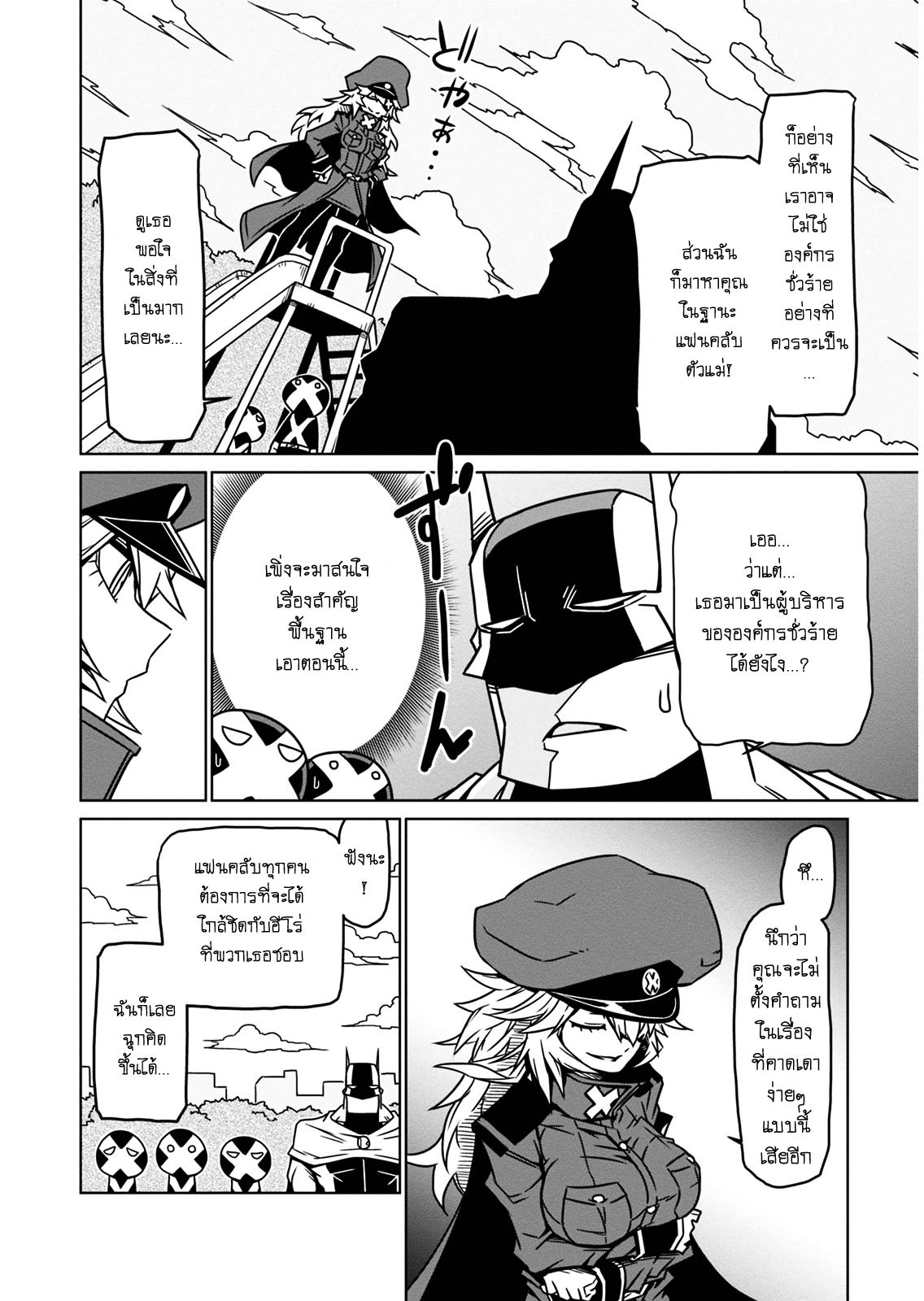 Zannen Onna-Kanbu Black General-san 6-ท่าโจมตีใหม่