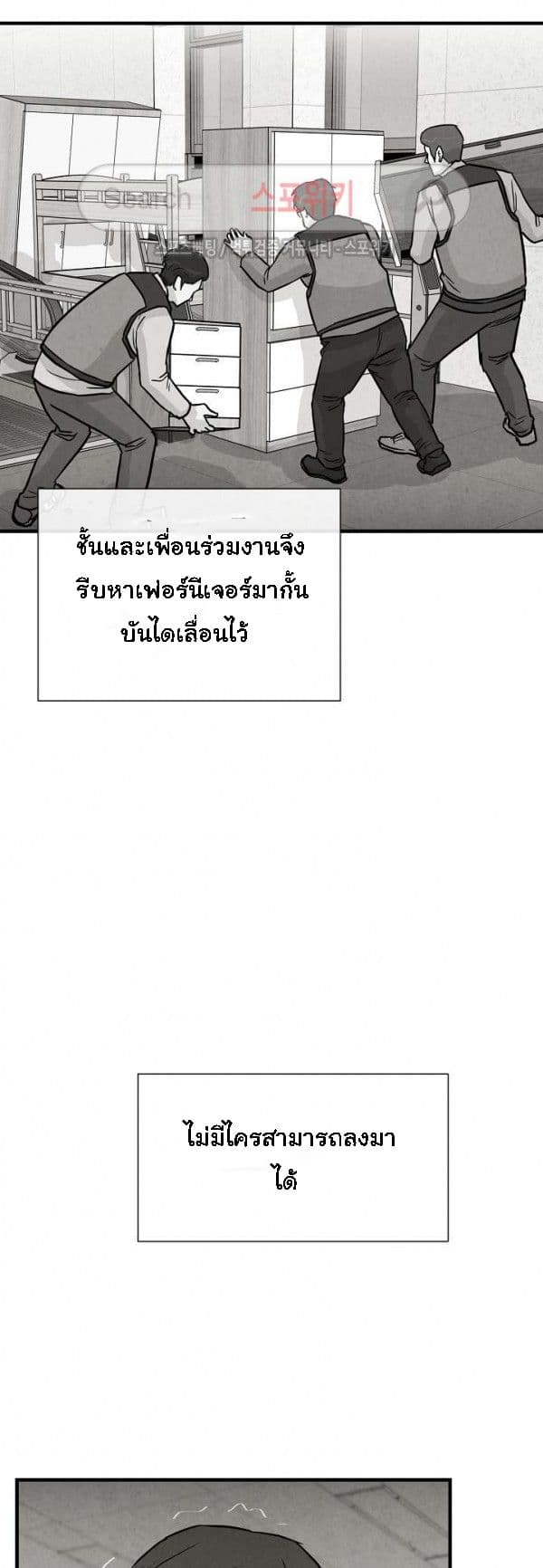 Return Survival 8-8