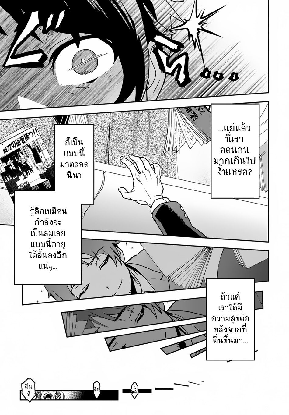Shounin Yuusha wa Isekai wo Gyuujiru! – Saibai Skill de Nandemo Fuyashi Chaimasu 1-1