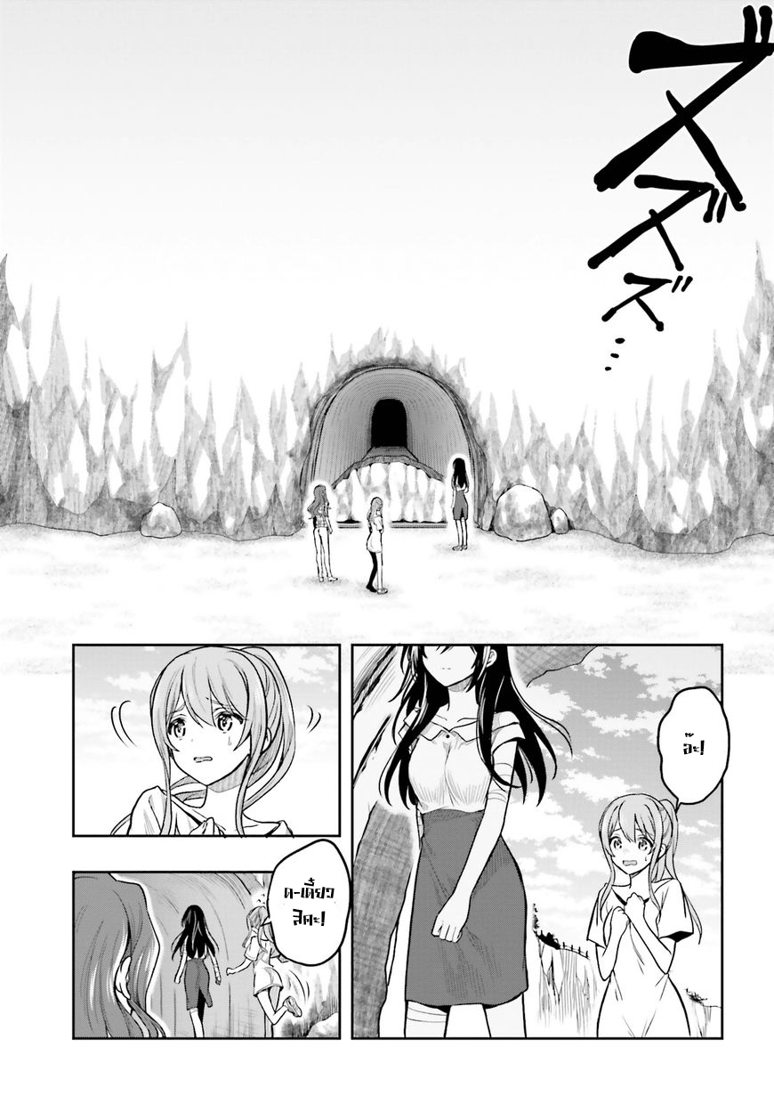 Kono Shima ni wa Midara de Jaaku na Mono ga Sumu 32-32