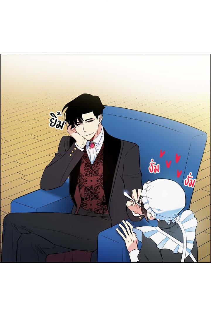 The Maid and the Vampire 3-3
