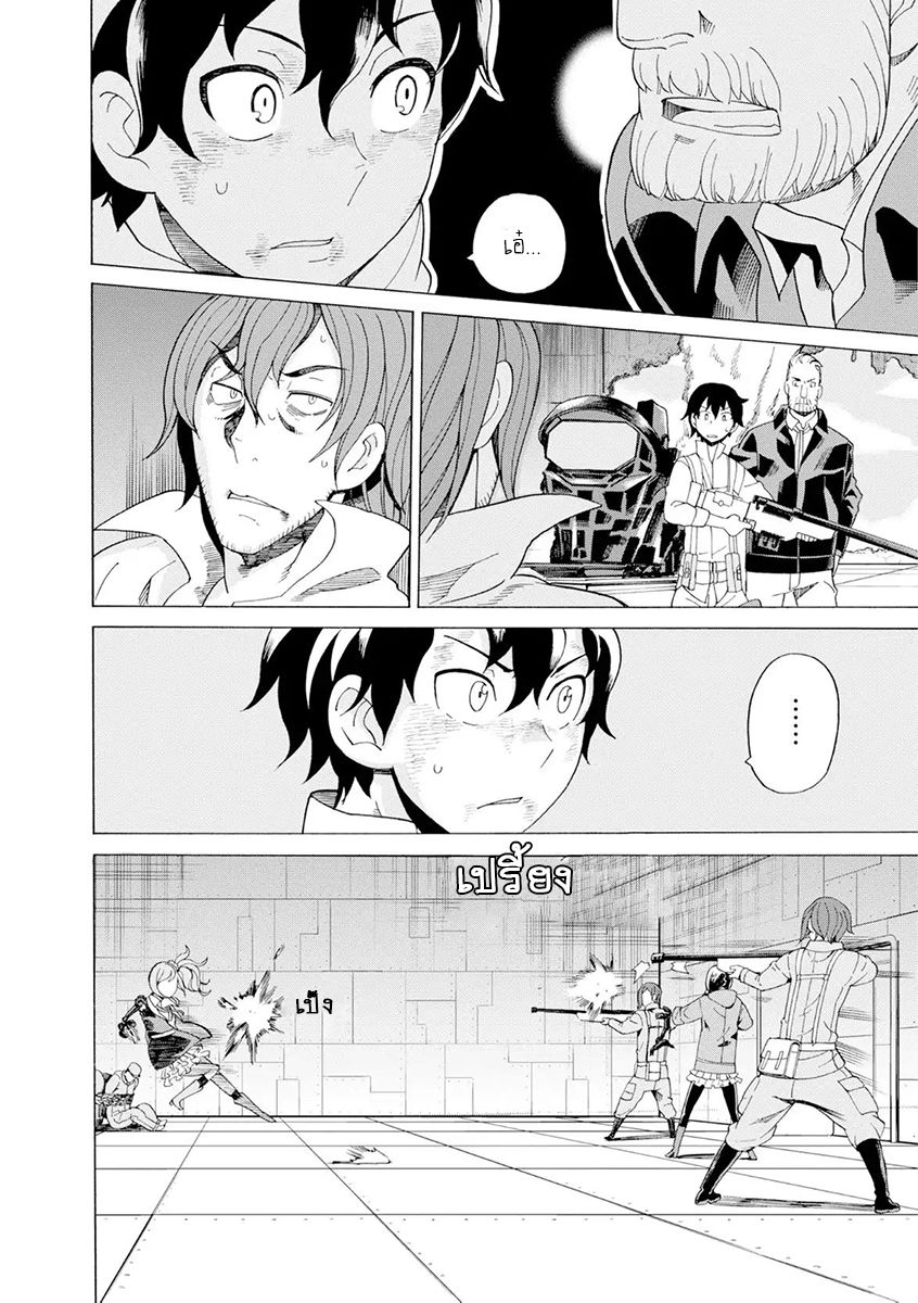 Asebi to Sora Sekai no Boukensha 18-อาเซบิและดาเรีย