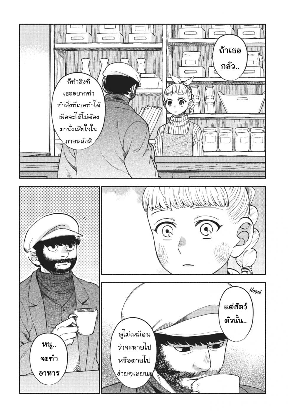 Owari Nochi, Asanagi Kurashi 13-13