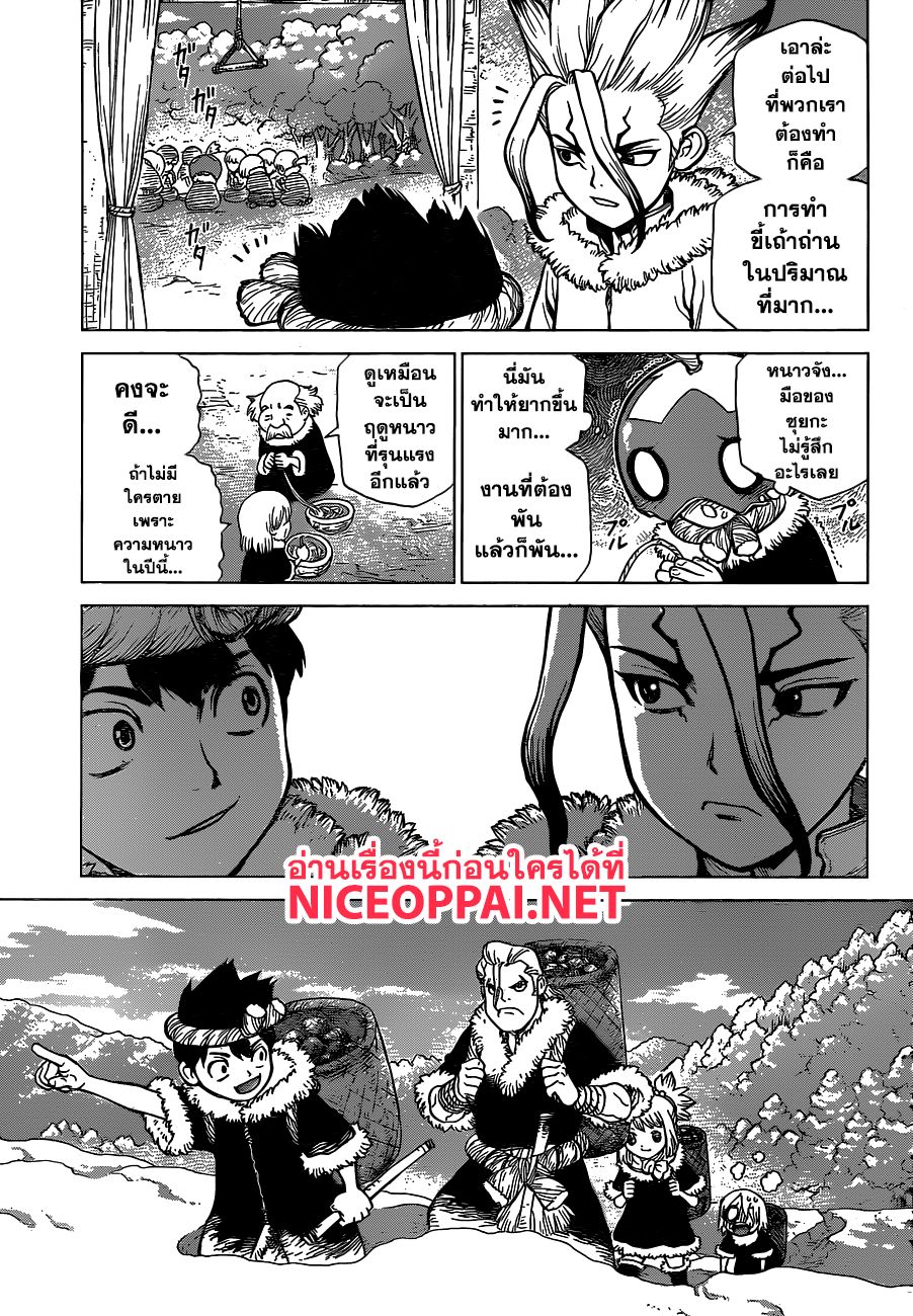 Dr.Stone 58-คลื่นแห่งวิทยาศาสตร์