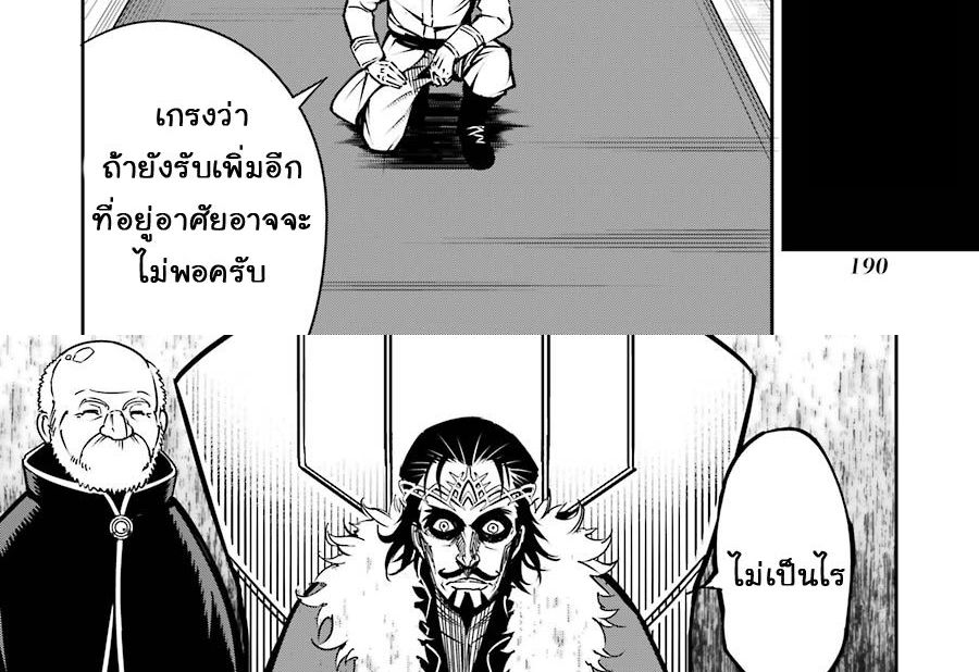Ragna Crimson 8-ปีกแห่งกาลเวลา