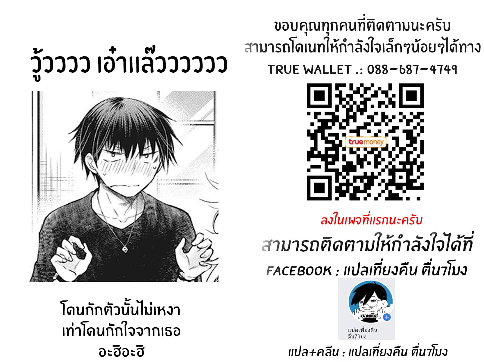 Shingeki no Eroko-san 12-ตั้งเเต่ฉันต้องการเรื่องอย่างว่า การยับยั้งตัวเองของฉันก็ได้หยุดลง