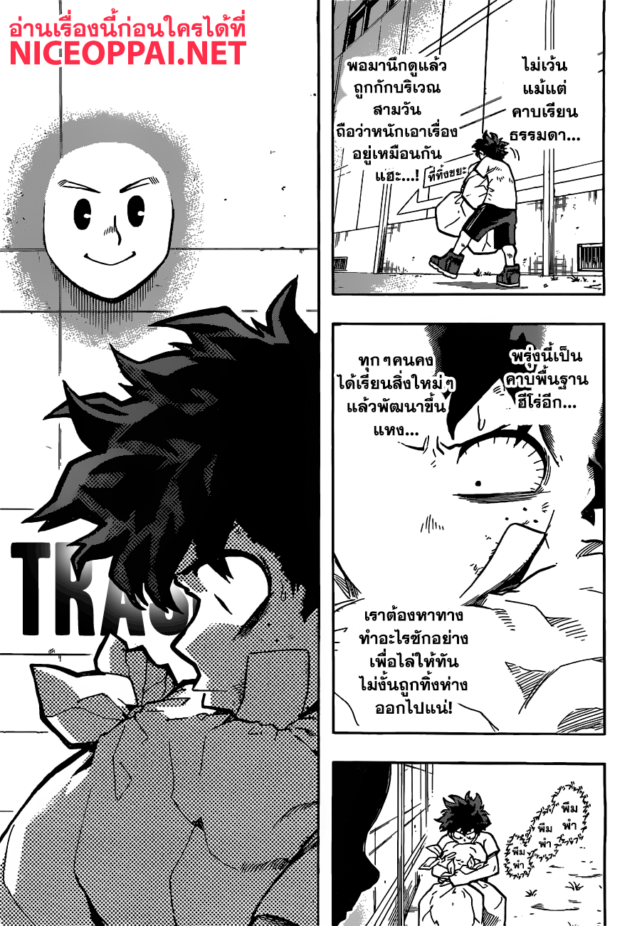 Boku no Hero Academia 122-TH-ช่วงเวลาแห่งการเผชิญ