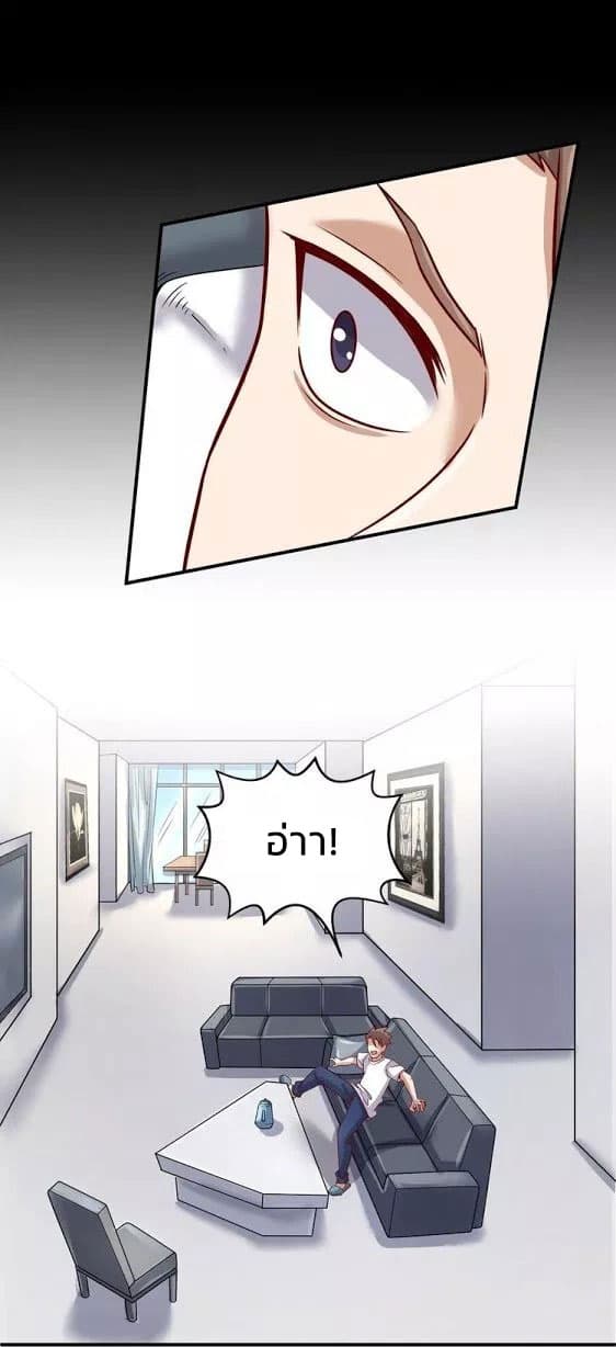 Crossing Man (ระบบ Cross interceptor) 7-7
