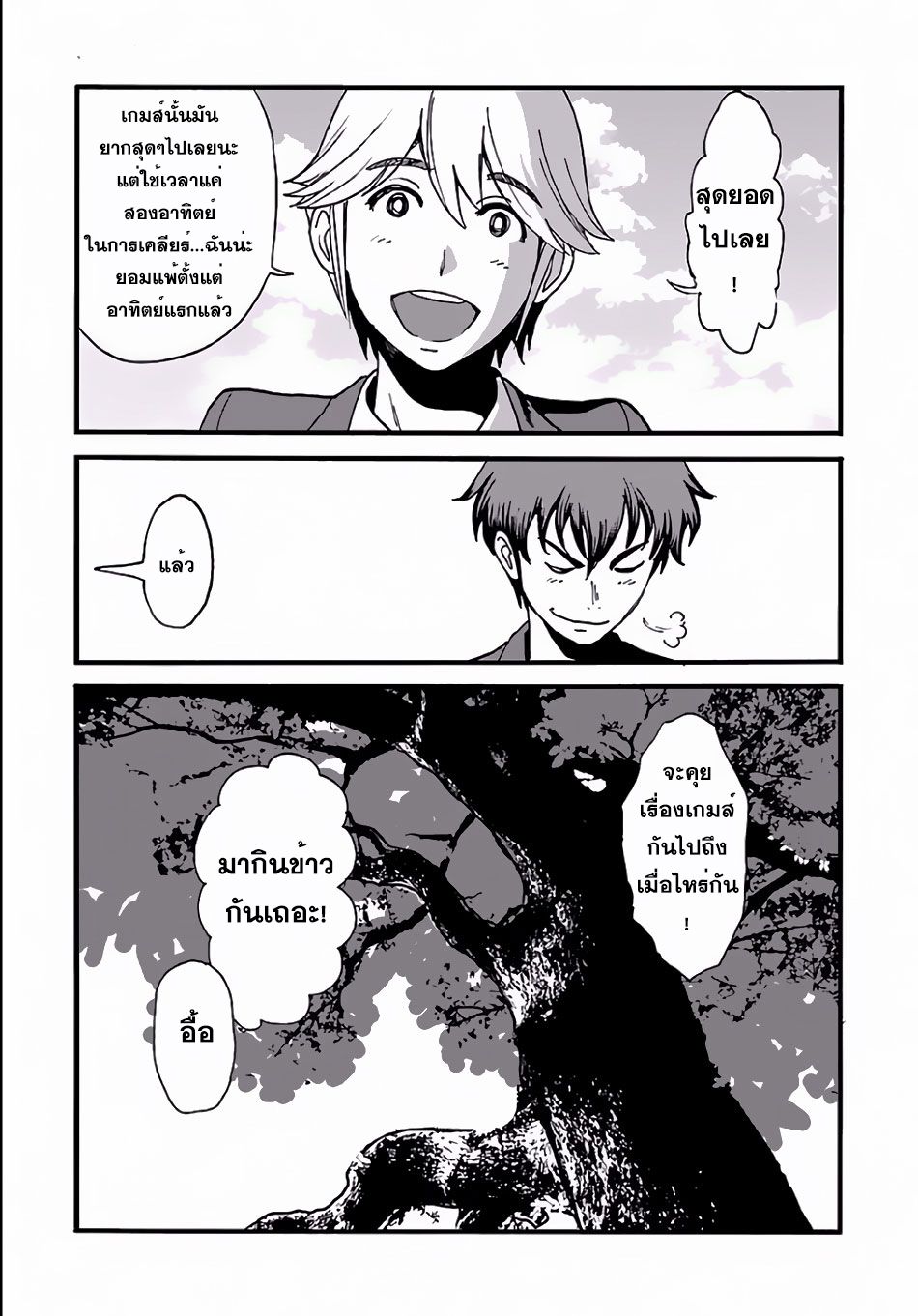 Makikomarete Isekai Teni suru Yatsu wa, Taitei Cheat 1-1