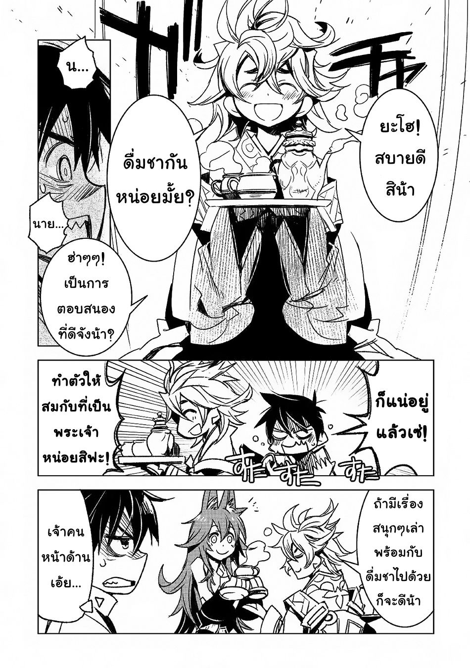 Kuro no Souzou Shoukanshi - Tenseisha no Hangyaku 7-7