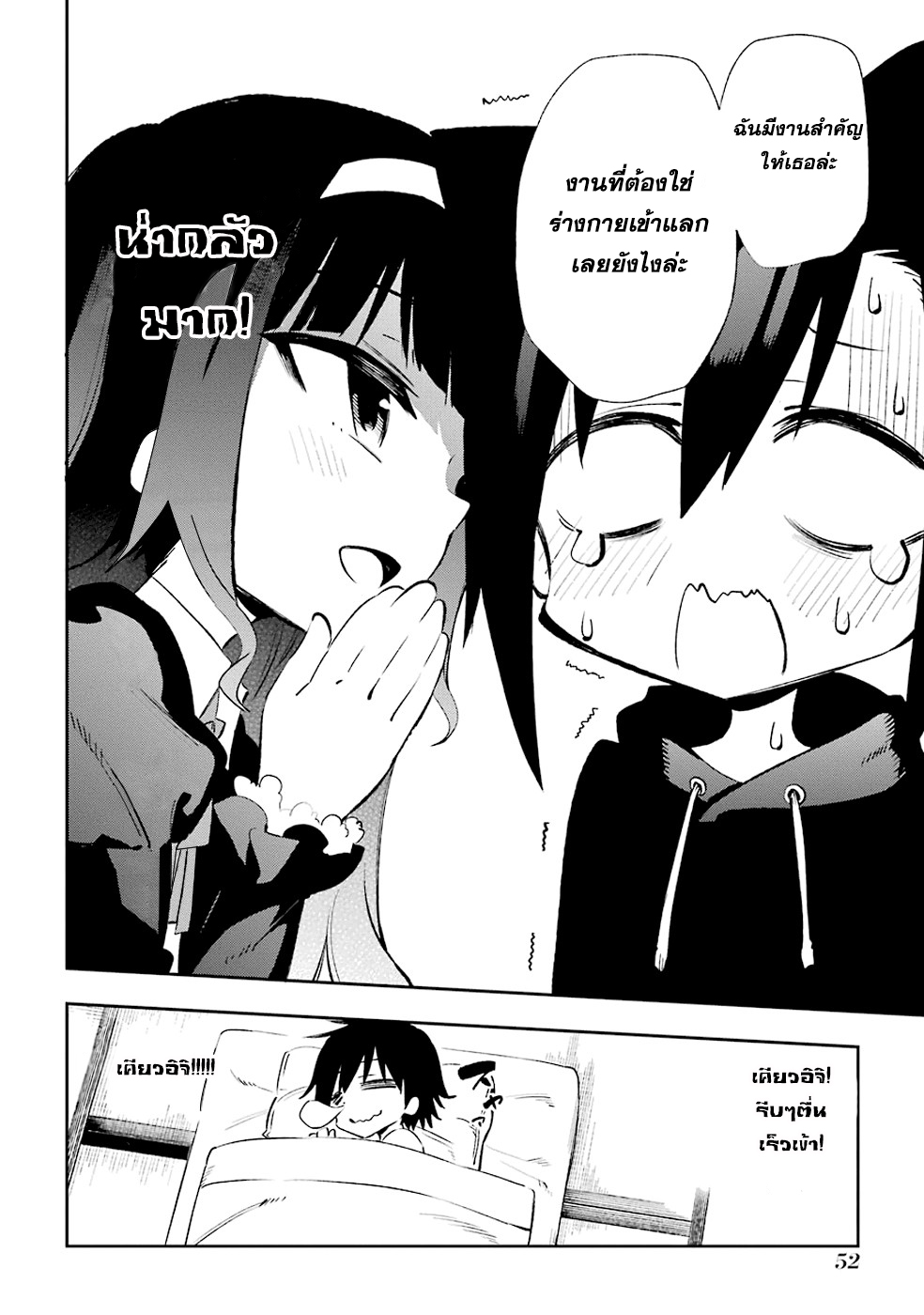 Urami Koi, Koi, Urami Koi 20-หนู , หมา, หมู, แมว และ ซาโตซัง