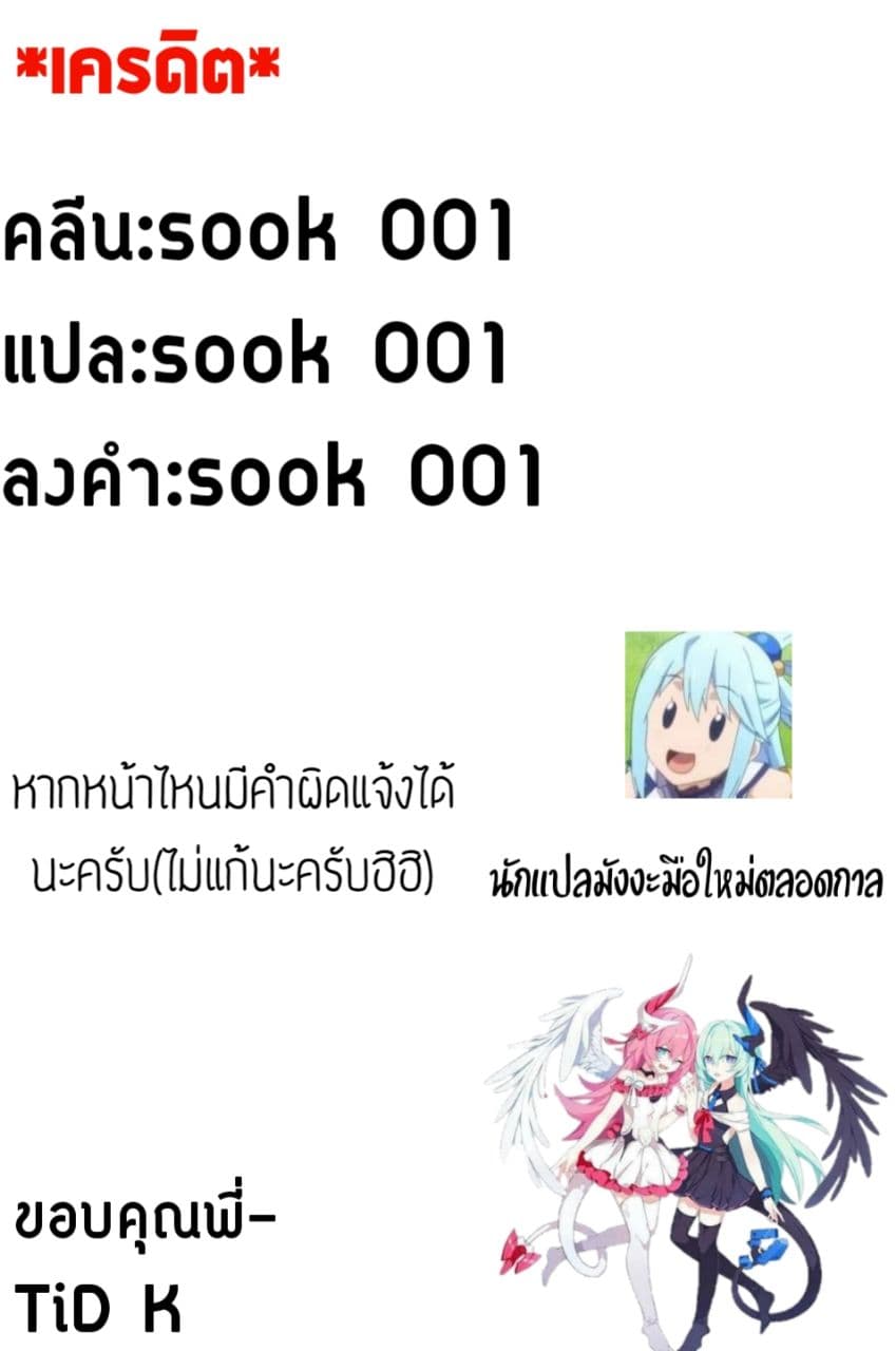 Tensei Pandemic 22-22