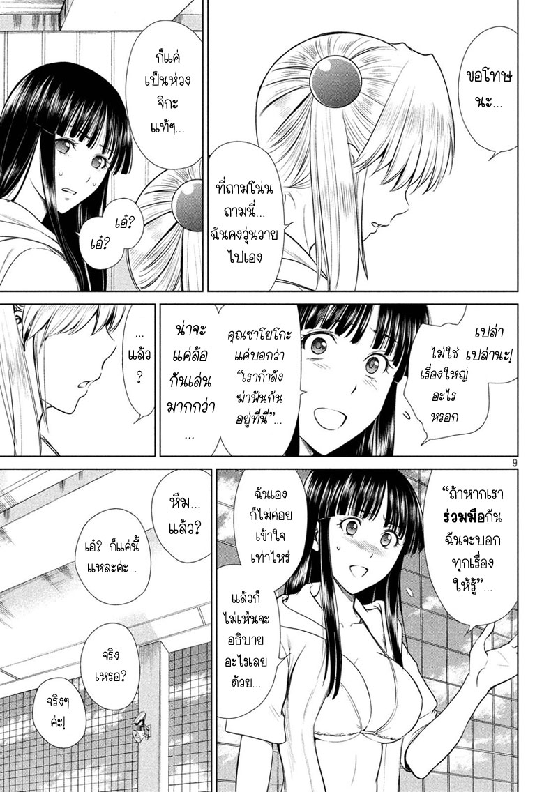 Satanophany 4-ซาตาโนฟานี่