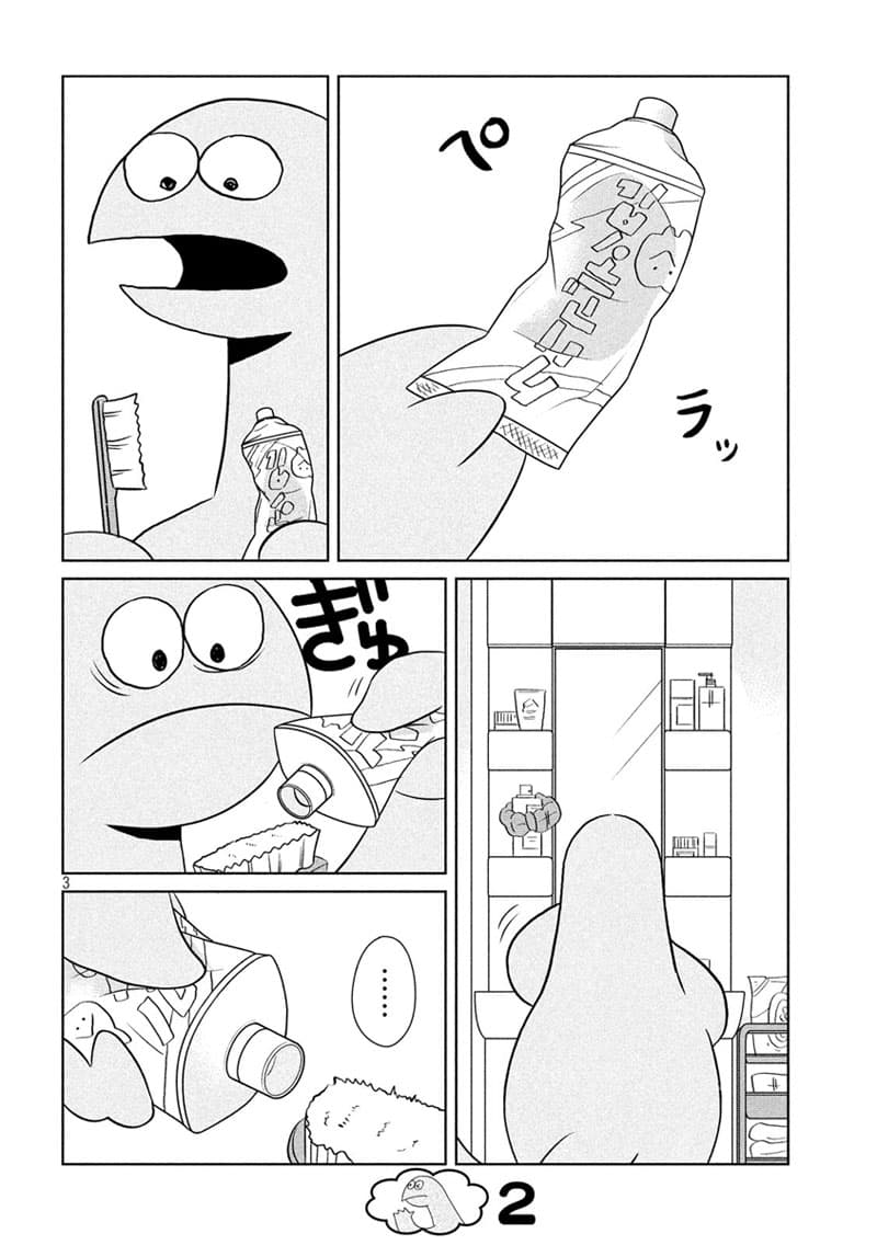 Gal and Dinosaur แกลกับไดโน 53-ขัดๆถูๆ