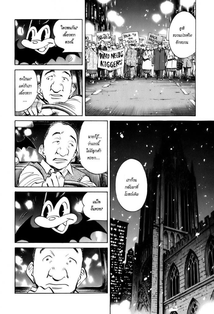Billy Bat 16-ก่อนจะเข้าโบสถ์