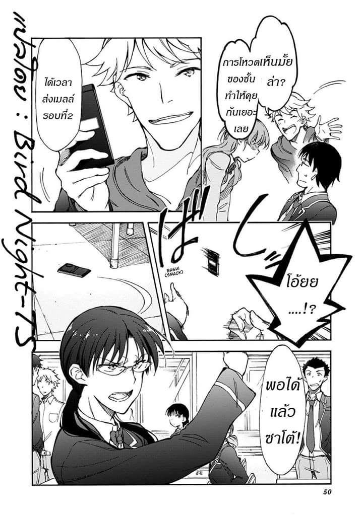 Touhyou Game - Anata ni Kuroki Ippyou o 2-2