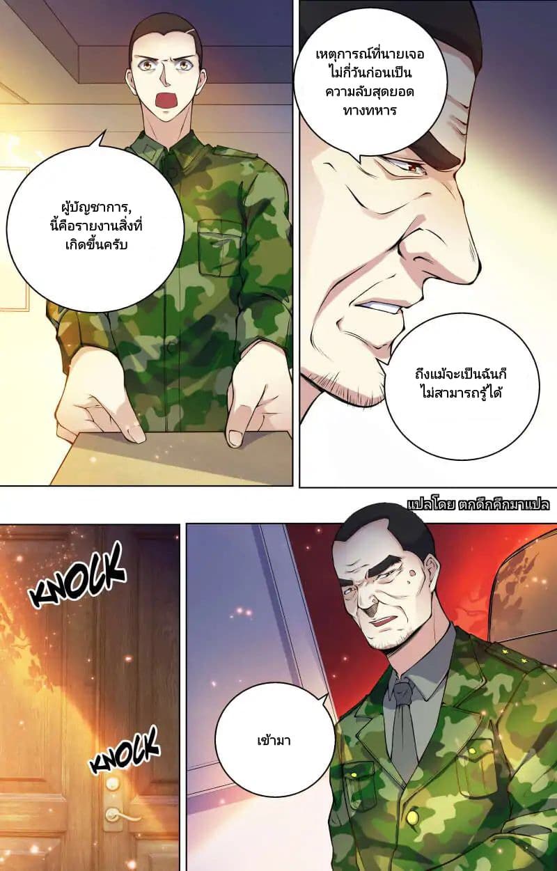 The Strongest War God 12-12