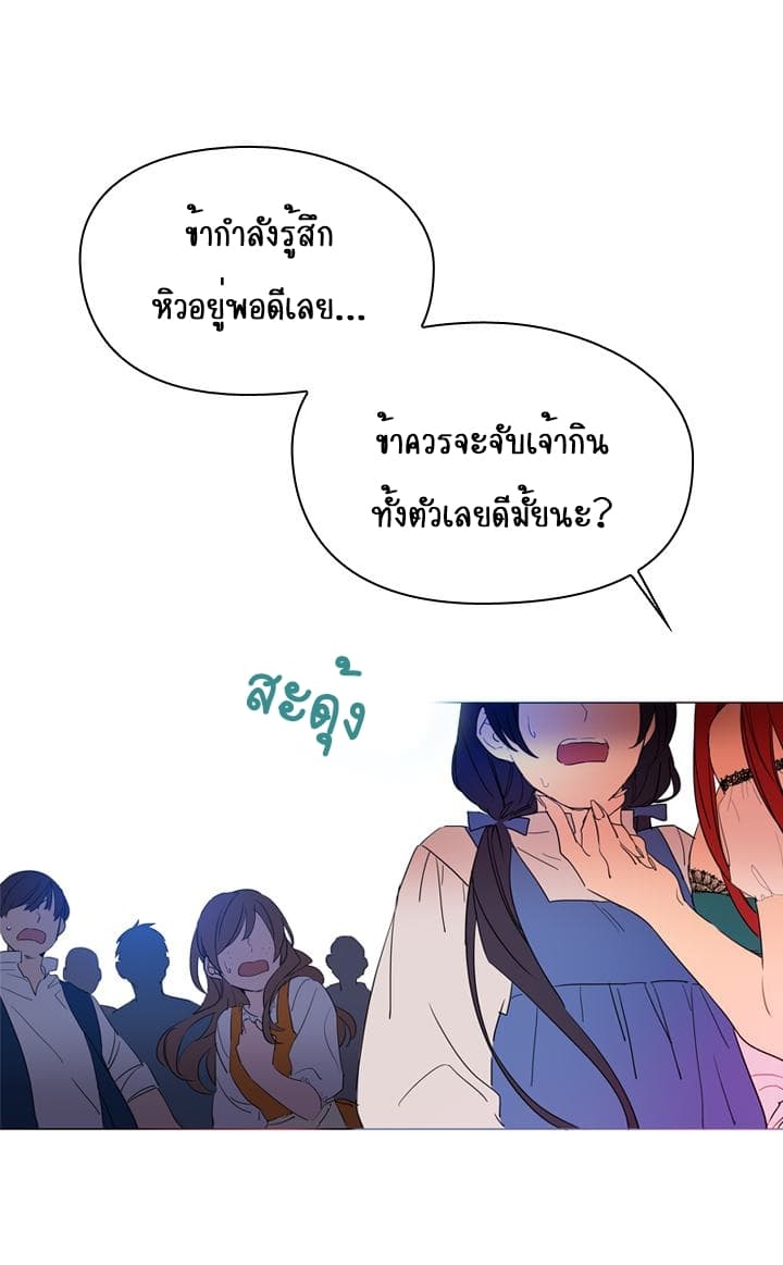 This Witch of Mine แม่มดยันเดเระกับไอ้หนุ่มใจงาม 2-2