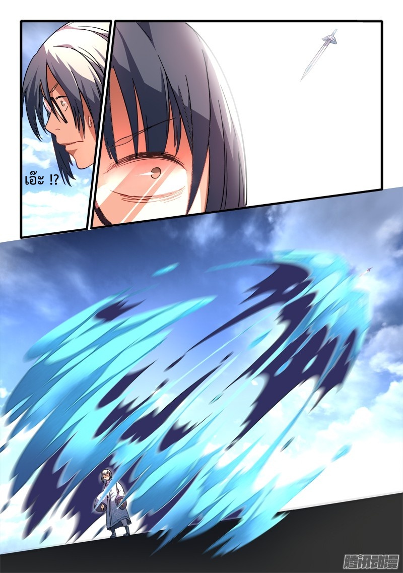 Spirit Blade Mountain 208-208