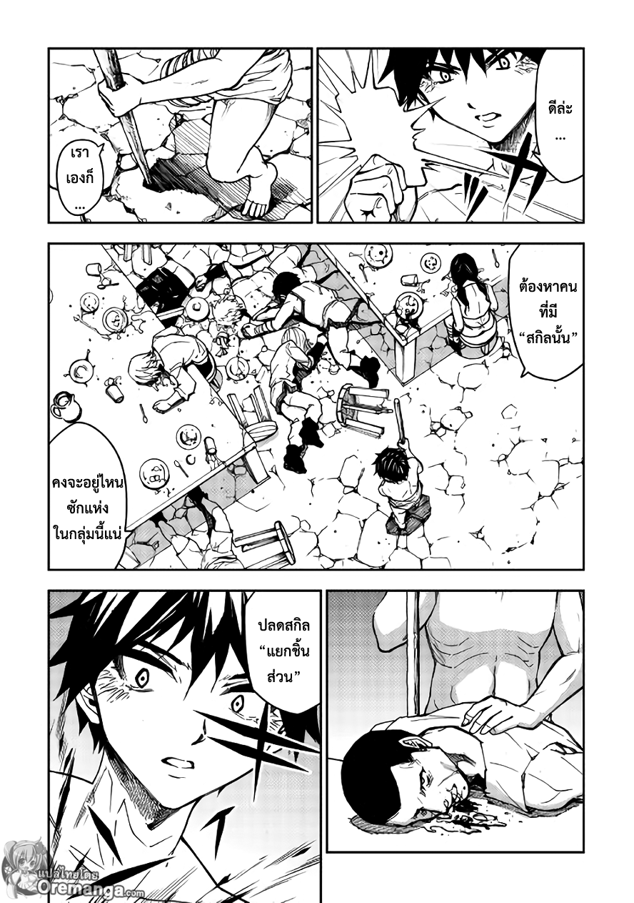 Dungeon Seeker 8-8