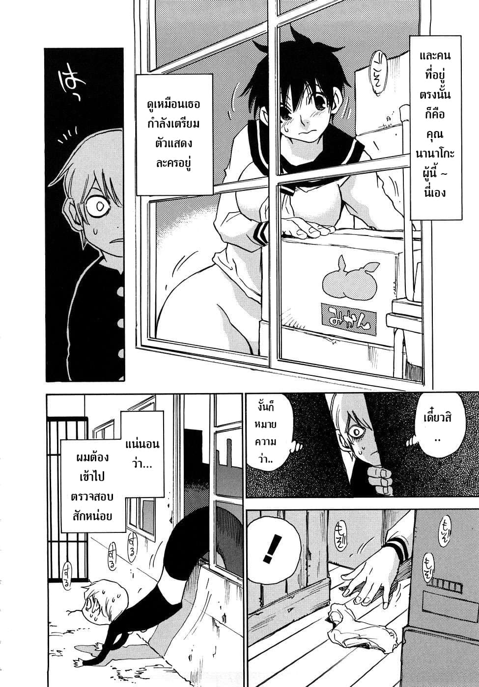 Nanako-san Teki na Nichijou RE 11-11