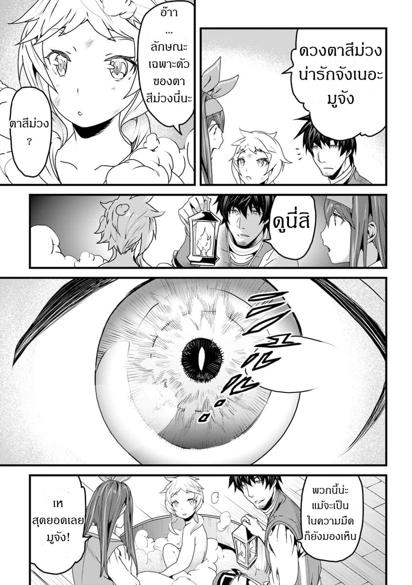 Yakudatazu Skill ni Jinsei o Sosogikomi 25-nen, Imasara Saikyou no Boukentan Midori Kashi no Akira 6-6