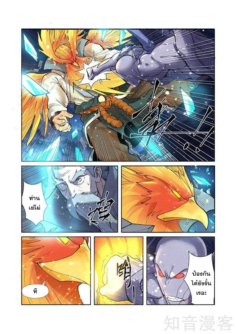Tales of Demons and Gods 240-240