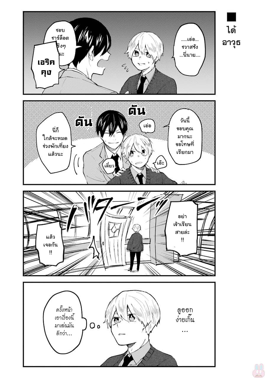 Otogi no Mago 5-ฝักฝ่ายและศัตรูคู่ฟ้า