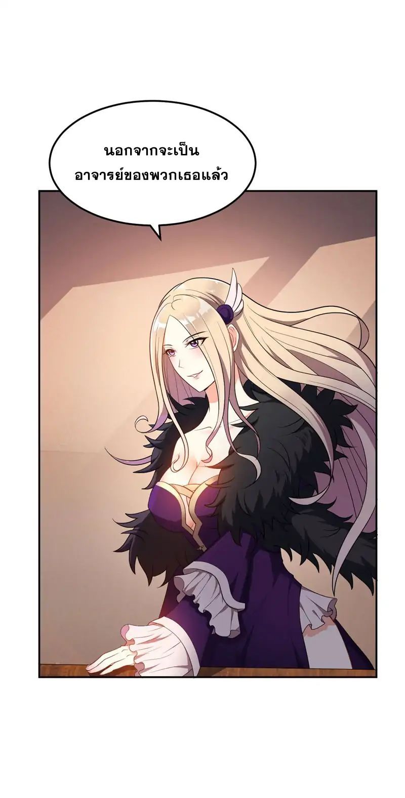 Rise of The Demon King รุ่งอรุณแห่งราชาปีศาจ 5-5
