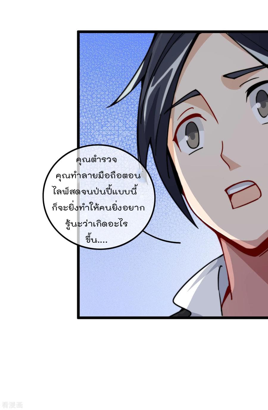 I am The Richest  in The World ข้านี่แหละจะรวยที่สุดในโลก! 26-26