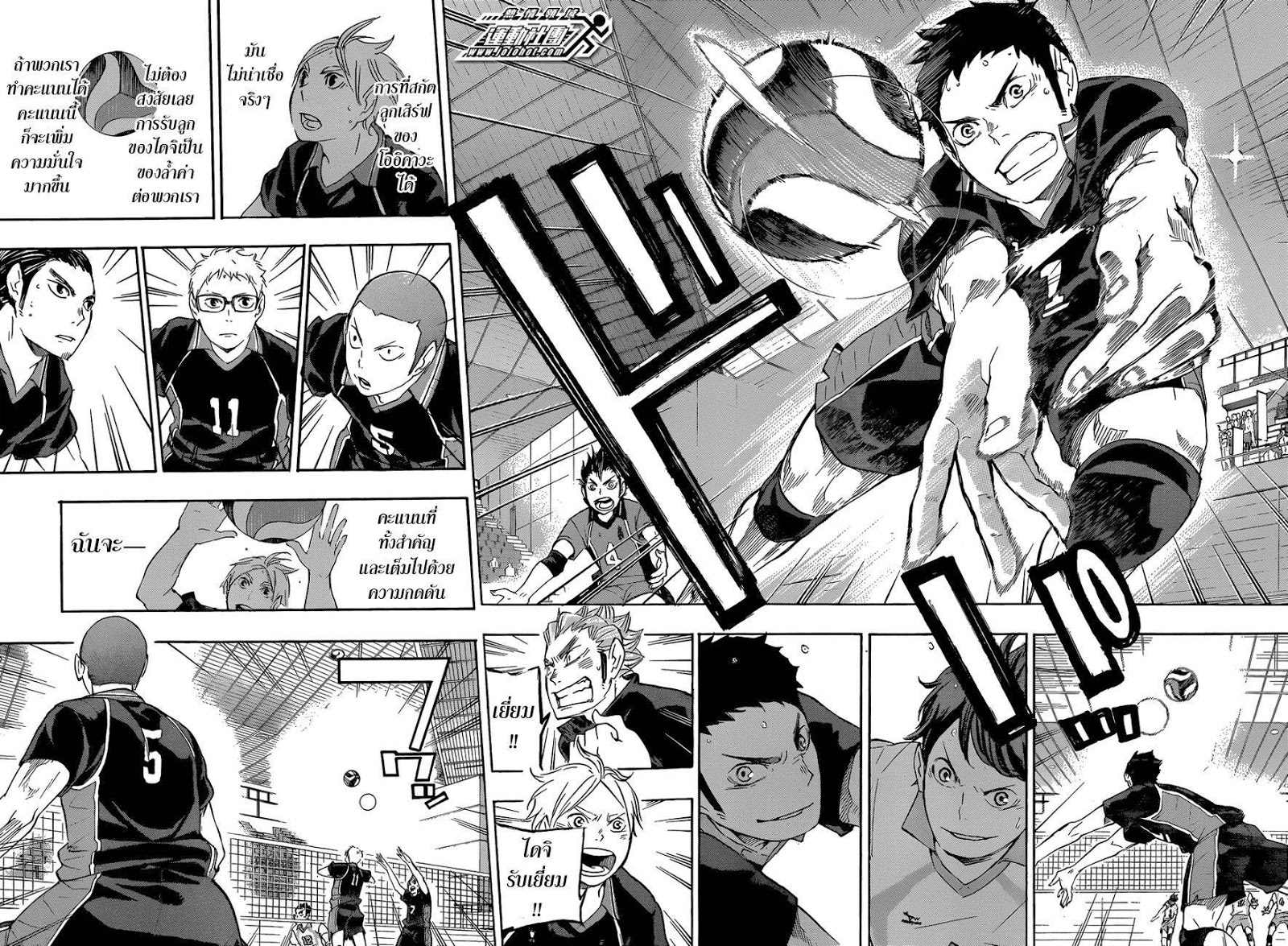 Haikyuu!! 56-ไม่กี่ตัวเลือก