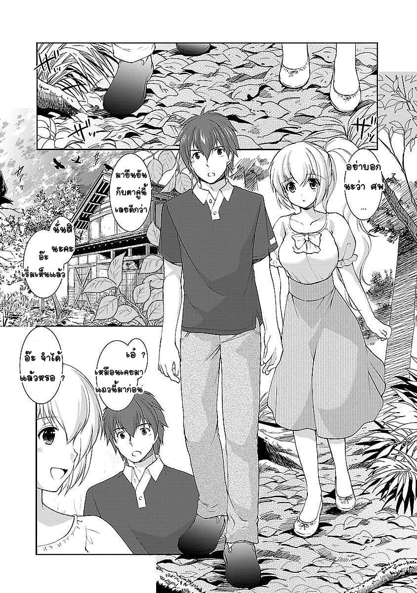 Hoshihime Mura no Naisho Hanashi 13-ความทรงจำที่ผุดขึ้นมา