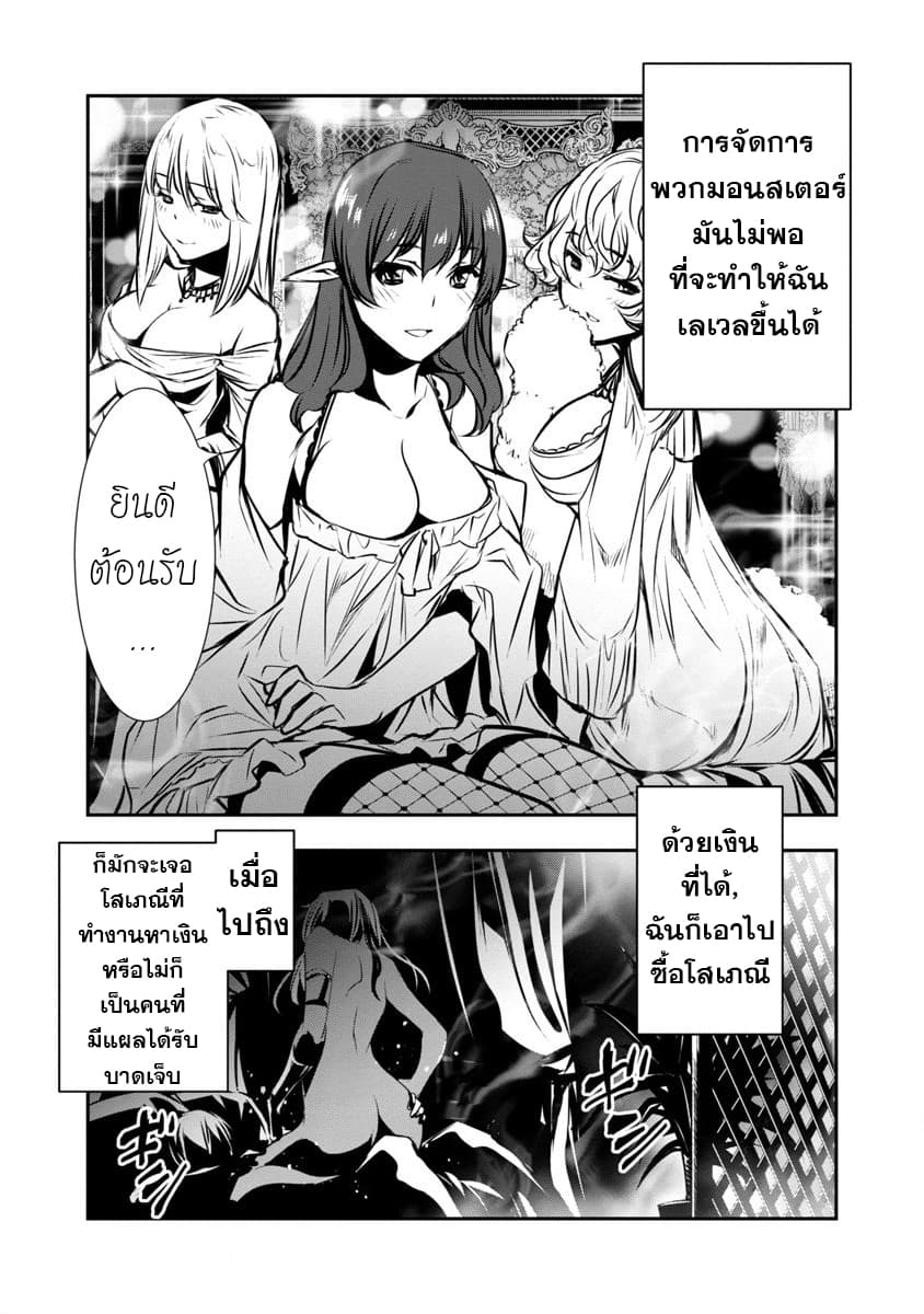 Isekai NTR 2-2