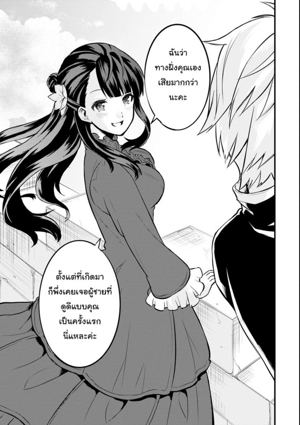 Oda Nobunaga to Iu Nazo no Shokugyo ga Mahou Kenshi yori Cheat Dattanode, Oukoku wo Tsukuru Koto ni Shimashita 10-ย้ายปราสาท กับ ทายาท