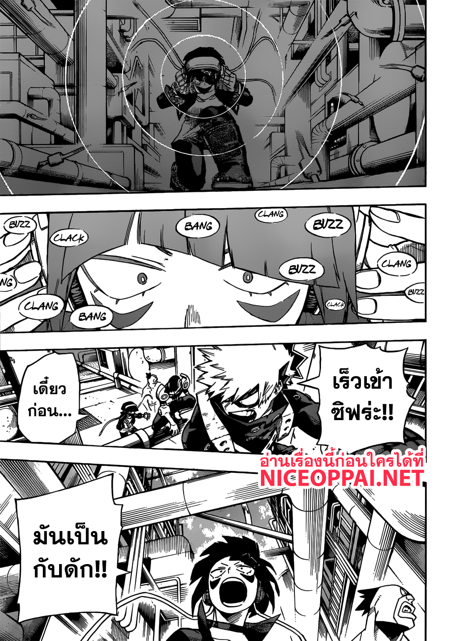 Boku no Hero Academia 207-เปิดก่อนได้เปรียบ!