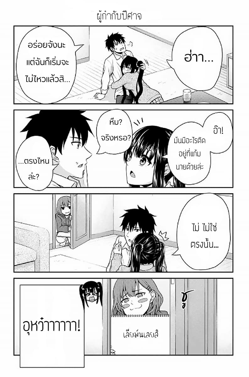Fechippuru ~Our Innocent Love~ 10-10