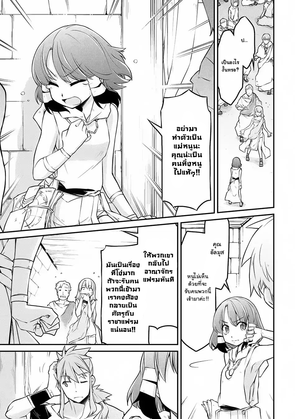 Isekai Kenkokuki ตำนานจักรพรรดิศักดิ์สิทธิ์ 17-17